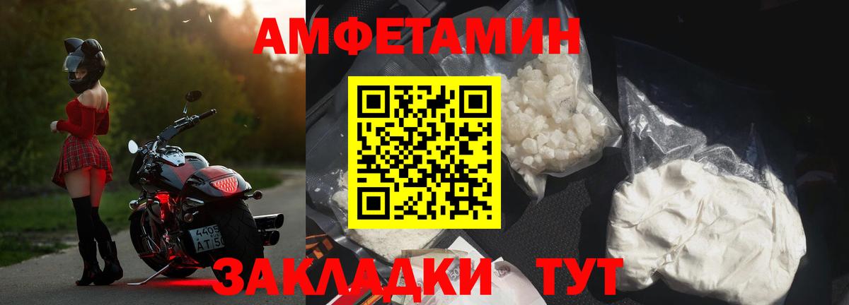 Amphetamine 98%  Вход с VPN  Амфетамин  Щёлково 