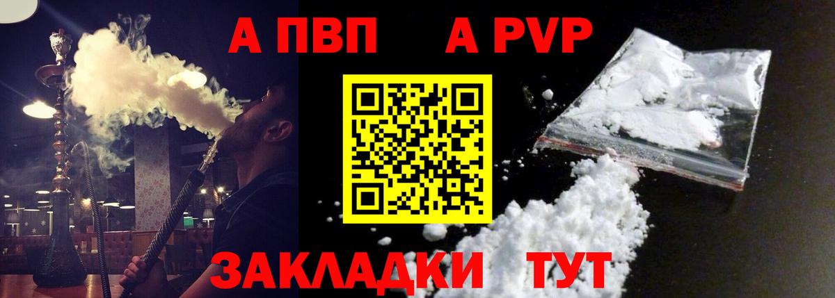 Щёлково  Alfa_PVP СК КРИС  A-PVP  APVP СК КРИС  Вход с VPN 