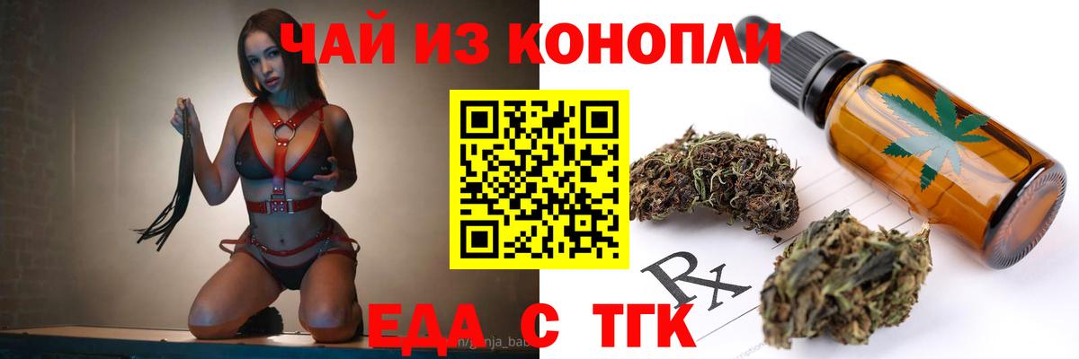 Canna-Cookies марихуана Щёлково