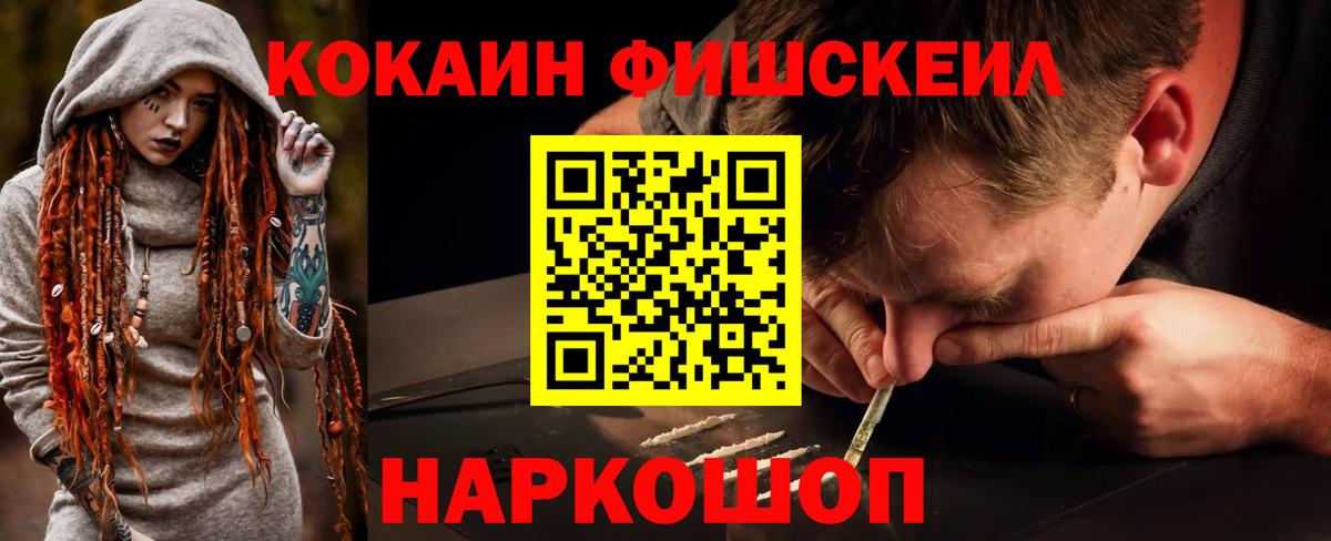 COCAIN Перу  Вход с VPN  Кокаин Columbia  Cocaine  Щёлково 