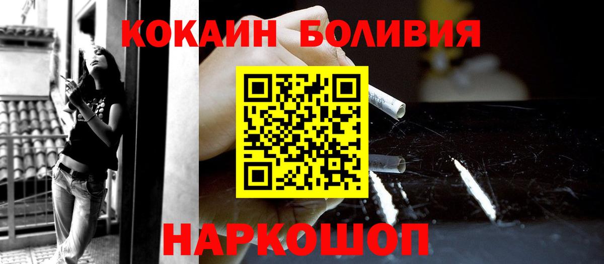 Cocaine Боливия Щёлково