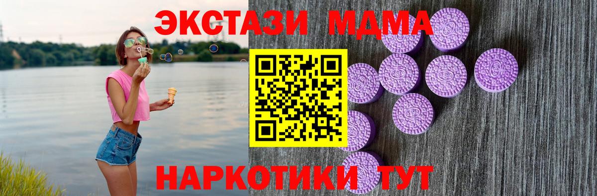 ЭКСТАЗИ диски Щёлково