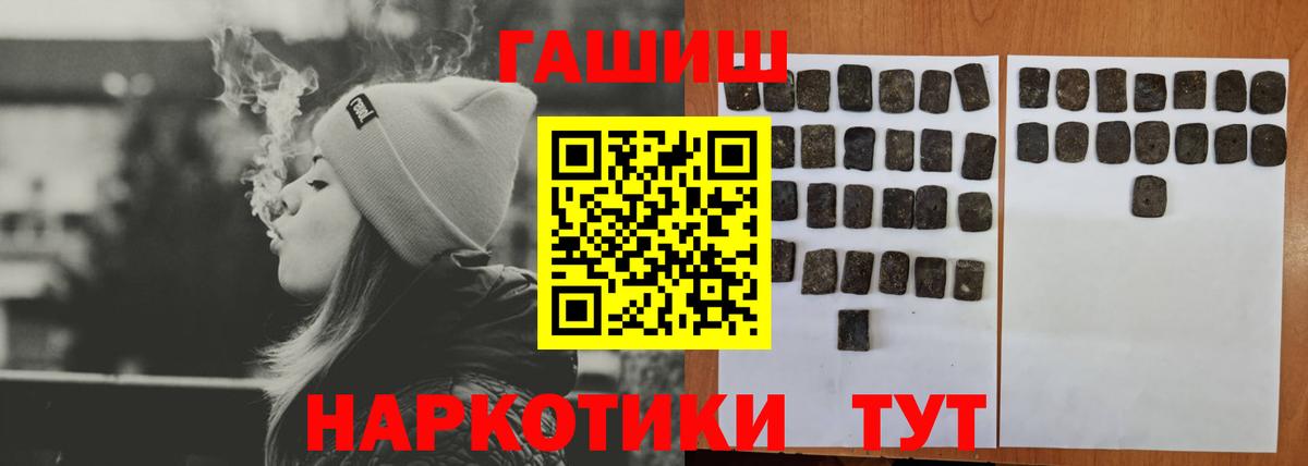 ГАШИШ убойный  Гашиш Изолятор  Щёлково  Вход с VPN 