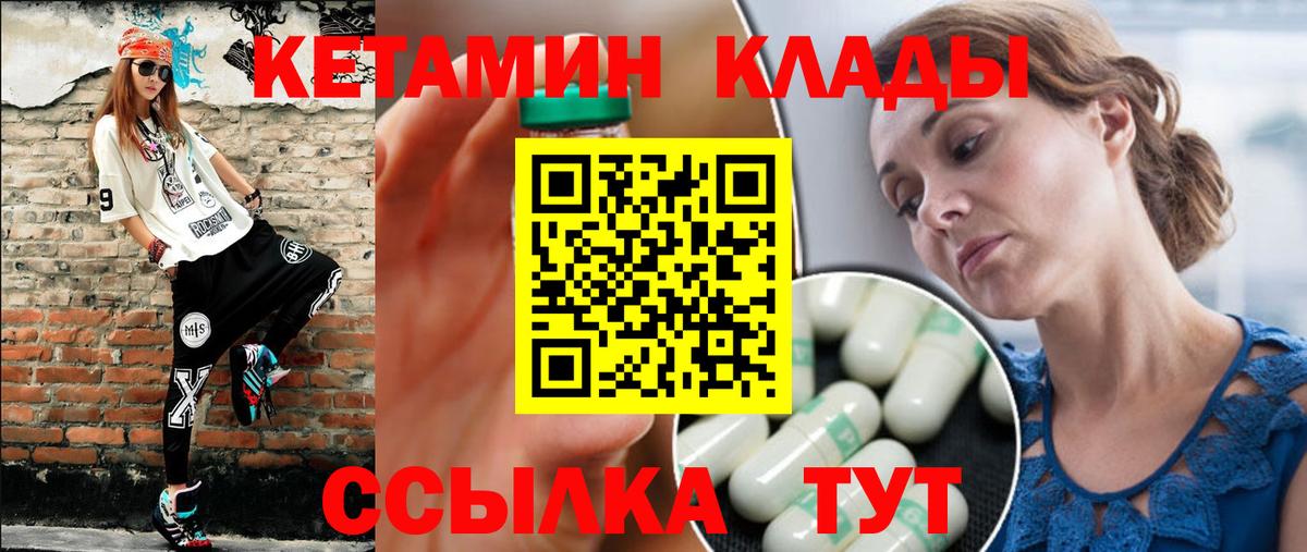 Кетамин ketamine Щёлково