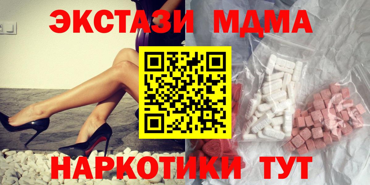 МДМА  Вход с VPN  Щёлково  MDMA VHQ  MDMA кристаллы 