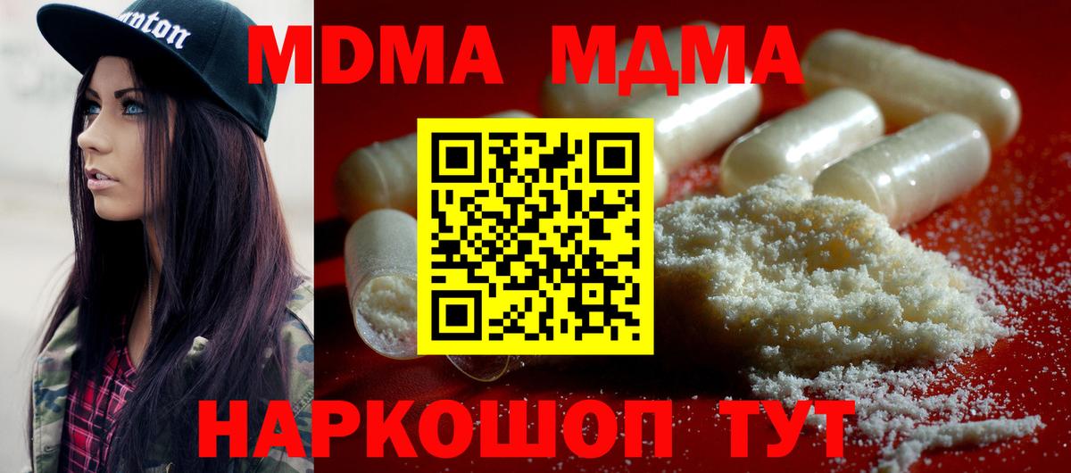 МДМА кристаллы Щёлково