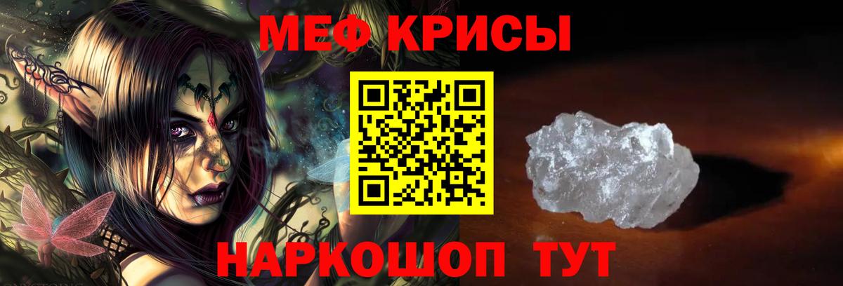 Мефедрон VHQ  МЕФ  МЯУ-МЯУ кристаллы  Щёлково  МЕФ  Вход с VPN 