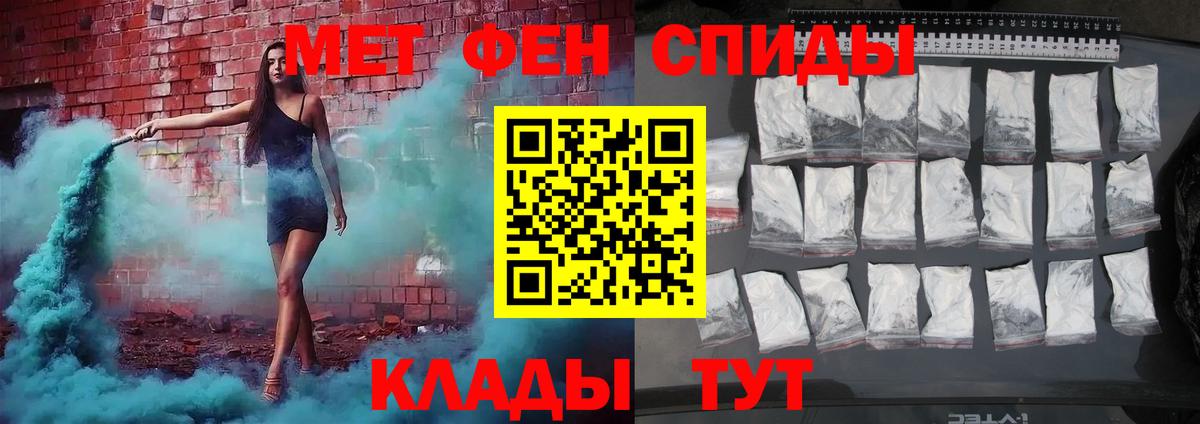 Метамфетамин  МЕТАМФЕТАМИН кристалл  Вход с VPN  Щёлково 