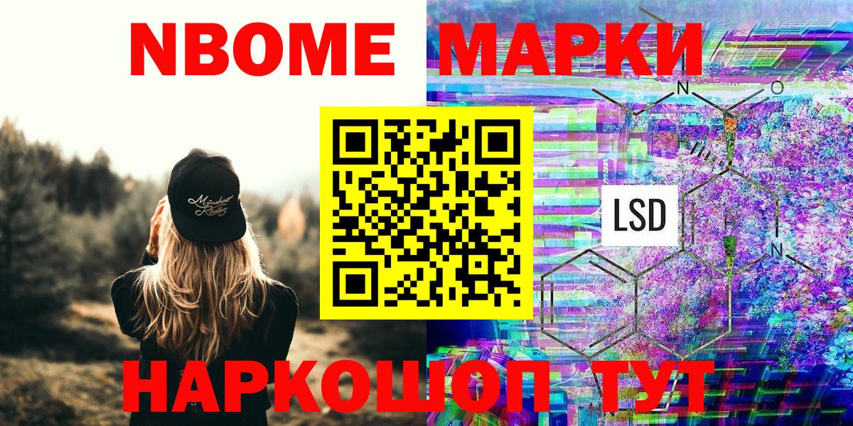 Наркотические марки 1500мкг  Вход с VPN  Щёлково  Наркотические марки 1500мкг 