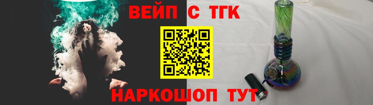 Дистиллят ТГК концентрат Щёлково